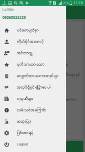 Lan Thit - Myanmar Job Finder screenshot 6