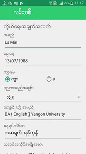 Lan Thit - Myanmar Job Finder screenshot 7