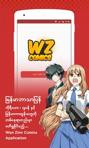 WZ Comic -  ကာတြန္းစာအုပ္မ်ား screenshot 0