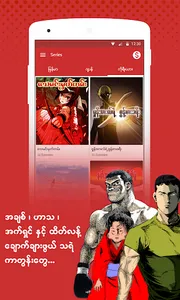 WZ Comic -  ကာတြန္းစာအုပ္မ်ား screenshot 2