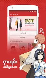 WZ Comic -  ကာတြန္းစာအုပ္မ်ား screenshot 3