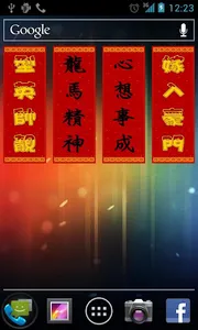 桌面揮春 screenshot 1