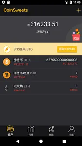 糖果钱包 screenshot 3