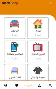 Black Shop screenshot 1