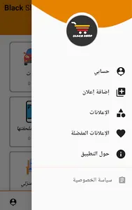 Black Shop screenshot 5
