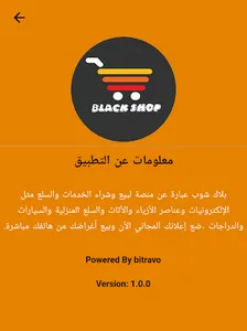 Black Shop screenshot 7