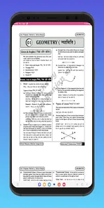 Aditya Ranjan Sir SSC CGL BOOK screenshot 2