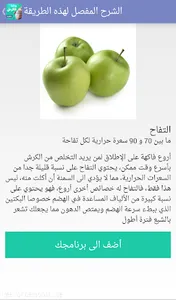 كل طرق إزالة الكرش والتخسيس screenshot 10