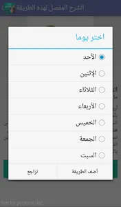 كل طرق إزالة الكرش والتخسيس screenshot 11