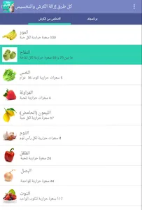 كل طرق إزالة الكرش والتخسيس screenshot 17