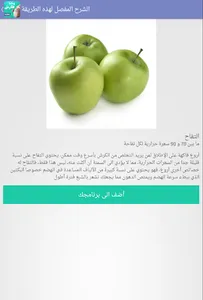 كل طرق إزالة الكرش والتخسيس screenshot 18