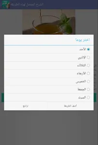 كل طرق إزالة الكرش والتخسيس screenshot 19