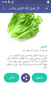 كل طرق إزالة الكرش والتخسيس screenshot 2