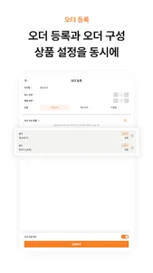 빅솔론 매장관리자 screenshot 10