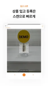 빅솔론 매장관리자 screenshot 13