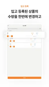 빅솔론 매장관리자 screenshot 14