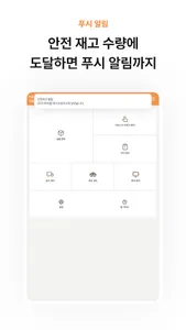 빅솔론 매장관리자 screenshot 15