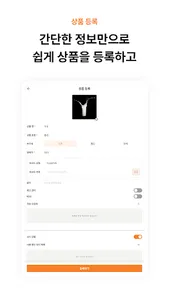 빅솔론 매장관리자 screenshot 17