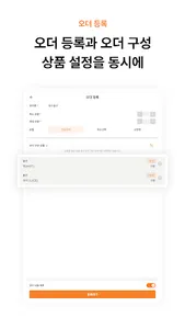 빅솔론 매장관리자 screenshot 18