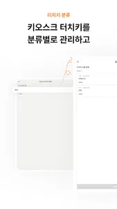 빅솔론 매장관리자 screenshot 19