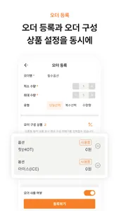 빅솔론 매장관리자 screenshot 2