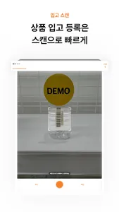 빅솔론 매장관리자 screenshot 21