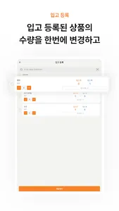 빅솔론 매장관리자 screenshot 22