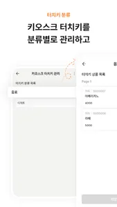 빅솔론 매장관리자 screenshot 3