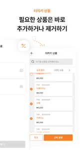 빅솔론 매장관리자 screenshot 4