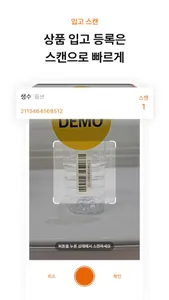 빅솔론 매장관리자 screenshot 5