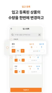 빅솔론 매장관리자 screenshot 6