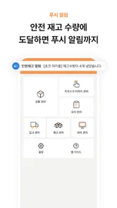 빅솔론 매장관리자 screenshot 7