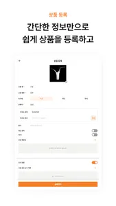 빅솔론 매장관리자 screenshot 9