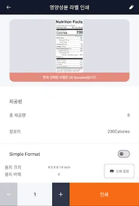 FoodNutritionLabel screenshot 2