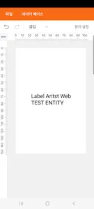 Label Artist Web screenshot 0