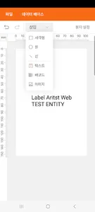 Label Artist Web screenshot 1