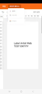 Label Artist Web screenshot 3