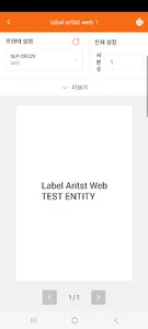Label Artist Web screenshot 4