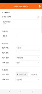 Label Artist Web screenshot 6