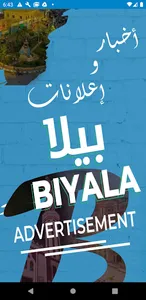 Biyala screenshot 0
