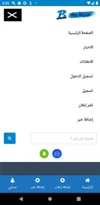 Biyala screenshot 1
