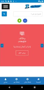 Biyala screenshot 2