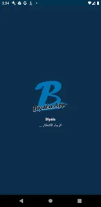 Biyala screenshot 3