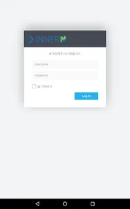 이너엔 그룹웨어(InnerN Groupware) screenshot 5