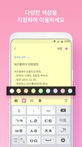비즈메모 screenshot 1