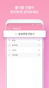 비즈메모 screenshot 2