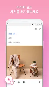 비즈메모 screenshot 3
