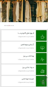 فروشگاه اینترنتی دکتر بیز screenshot 1