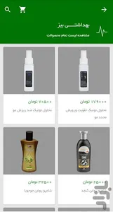فروشگاه اینترنتی دکتر بیز screenshot 2