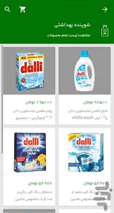 فروشگاه اینترنتی دکتر بیز screenshot 3